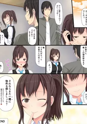 love that begins with the search for a place