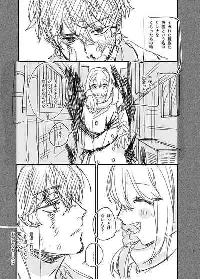 [Umenegi Daimyoujin (Umekoppe)]Saikyou Himokuzu haraiya Ren-kun ni Dakitsubusareru made