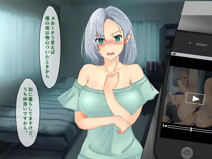 Tsuma ga Oshiego no Dorei ni natta Riyuu ~ Taisetsuna Aisai ga Damasare, Netorareru made no Katei ~