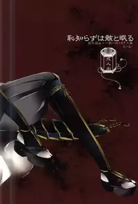 (Hyattou Ryouran ~Kimi no Heart o Shirahadori~ Owari Kuni Ensei Ni) [Hanaichimonme (Kanda)] Ichi Ni San Shi Go Roku Nana wa Mukuro to Nemuru (Touken Ranbu)