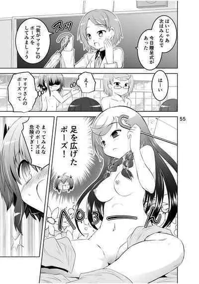 [Funanori House (Suihei Kiki)] Shinsei Mika ni Harassment - Mika ni Shinsei Dai 2-dan no Sekai