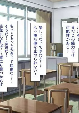 Iroiro na Motsu ni Gitai shi te e Tchi na Itazura Shi Houdai