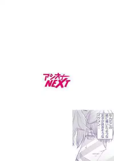 Eroge Otaku ga Tensei Shita Sekai ga, Ore dake no Harem tte Maji desu ka!? 1