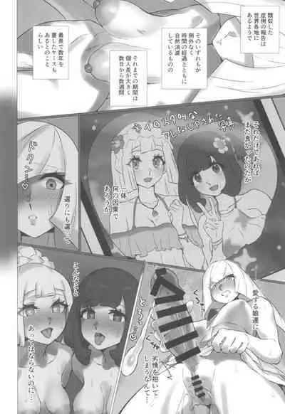 ShinyMoon x WhiteLily 6