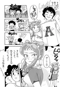 [Studio Room (Various)] Impression 3 (Urusei Yatsura, Inuyasha, Ranma 1/2)