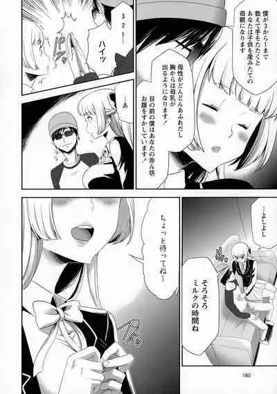 Saimin-jutsu de Kanojo o Midara ni suru Houhou