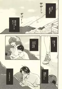 (C84) [hn (Nanabishi Hiro)] Takobi (Kuroko no Basuke)