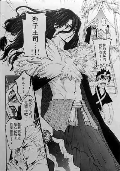 Reichourui Saikyou no Yome o Te ni Ireta!