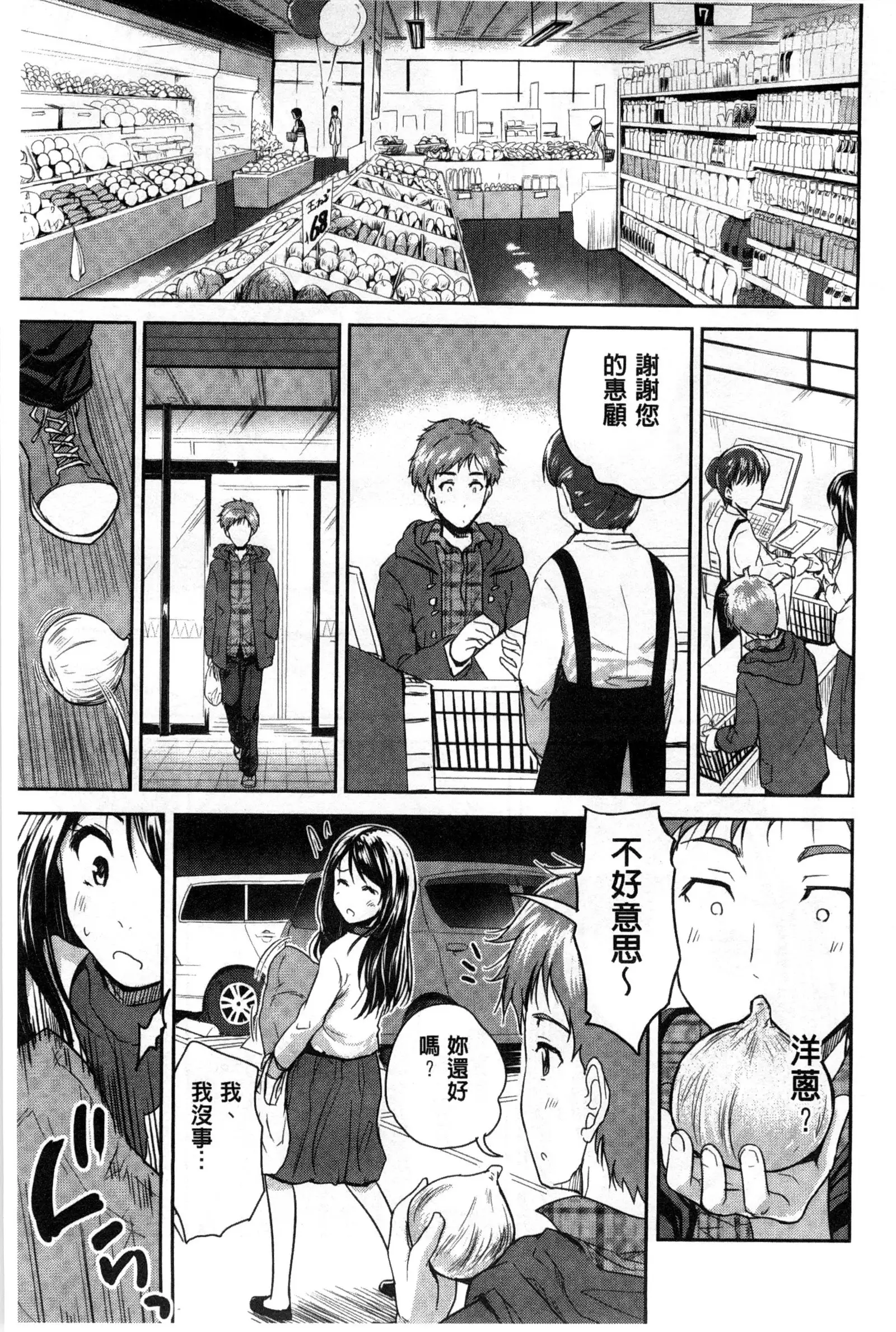 H♥Milk | 好色的乳白汁