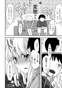 [Semimogura (Yoshiie)] Jinsei Game Alter