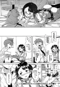 [Knuckle Curve] Onii-chan, Sekai de Ichiban Shiawase ni Shitageru ne