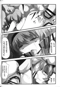 (C90) [Sottile Nero (Various)] Touhou Shikyuudatsu Goudoushi 2: Damee! Sono Dechatteru no wa Aka-chan no Oheya desu... Nama Onaho da nante Iwanaide... (Touhou Project)