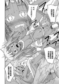 [Hanamaki Kaeru] Isekai Tanhou (Otokonoko HEAVEN Vol. 38) [Chinese] [瑞树汉化组] [Digital]