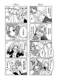 (SC64) [Kaisen Teikoku (Sakasana)] Juu-nen Kuro-gumi no Hima na Nichiyou (Akuma no Riddle) [Chinese] [大友同好会]