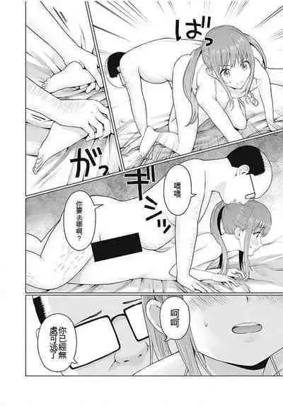 [KATSURA Airi] Gura Para! ch 19-37 Chinese 19-37话 机翻汉化