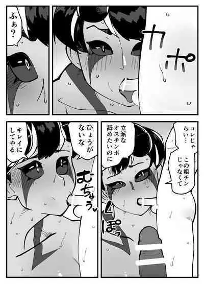 Akumana kanojo wa netora renai.