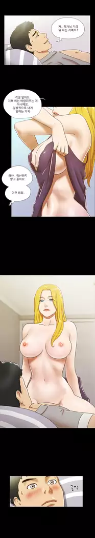 17 Couple Game Ch.0-25