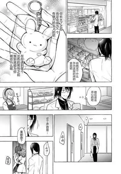 (AC2) [Kinokonomi (konomi)] Nyancology 10 -Usami-san to Himitsu no Kenkyuu Seikatsu- [Chinese] [绅士仓库汉化]