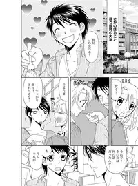 [Higuchi Aya] Sonna ni Ookii no Irenaide ★ Onna no Karada ni Natta Ore Vol. 3