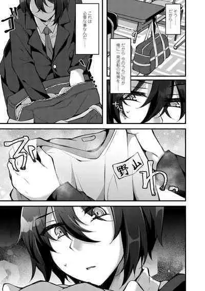 Onnanoko-sama no Iu Toori