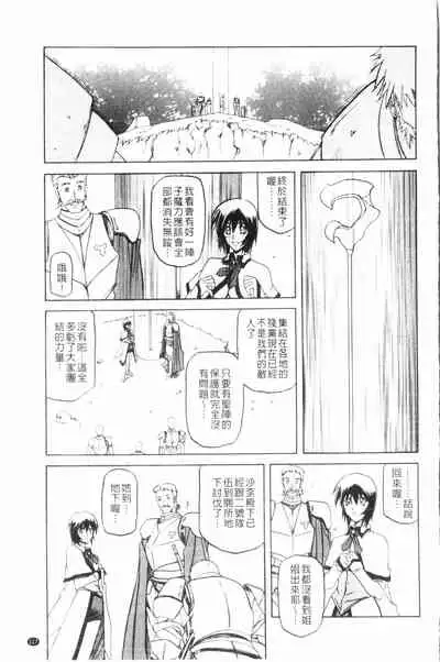 Shichisai no Lamuros 3 | 七彩的LAMUROS 3