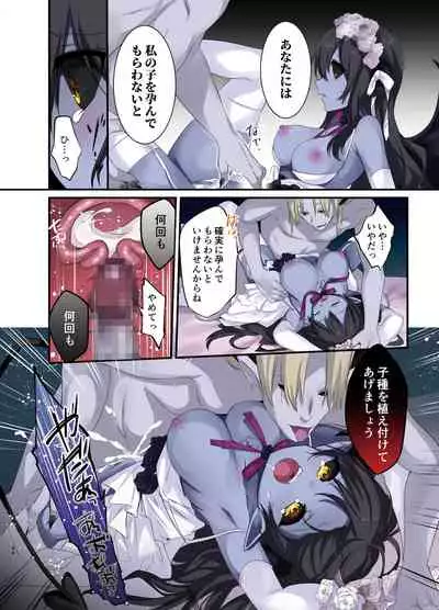 [TSF no F (Kurimoti Tiduru, Hoshina Meito)] Fukushuu no Hate ni ~Onzoushi ga Nyotaika Sarete Bad End~