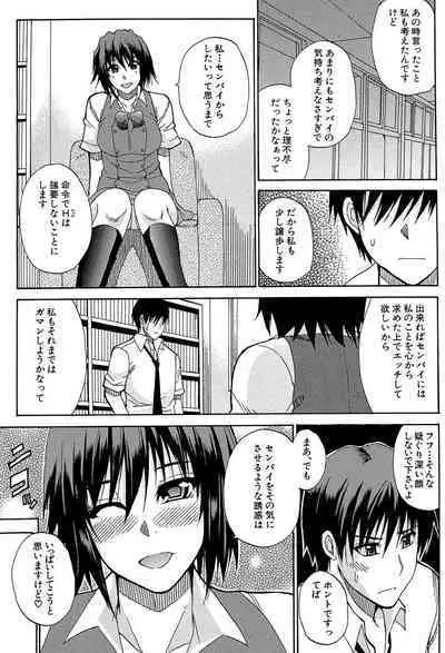 Watashi no Shitai ○○na Koto