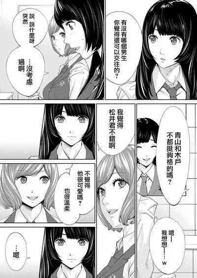 Yuzaidesu #1 |有罪 Ch.1