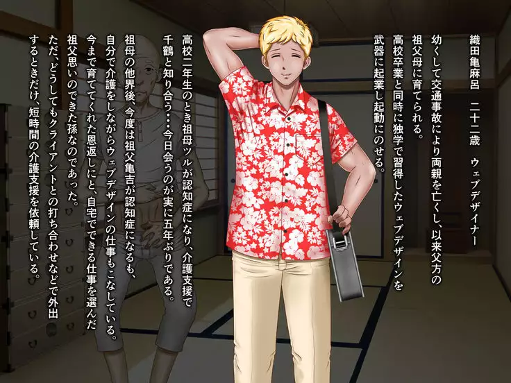 Kame no Ongaeshi Soushuuhen