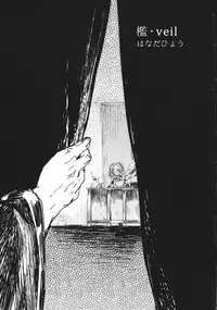 (Reitaisai 12) [Hoshizora Tokou (Hanada Hyou, Watase Rei)] Obieru Kosuzu-chan Goudou (Touhou Project) [Chinese] [朔夜汉化]