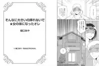 [Higuchi Aya] Sonna ni Ookii no Irenaide ★ Onna no Karada ni Natta Ore 6