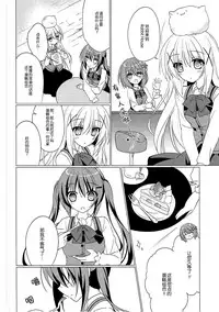 (C90) [Gantai Shoujo Chudoku (Nakada Rumi)] Heaven Lepus2 Side:Rize (PerfectVer) (Gochuumon wa Usagi Desu ka?) [Chinese]