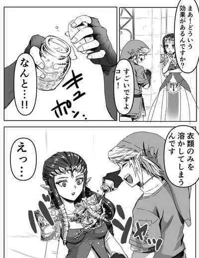 Shinshu no Chuchuzerii