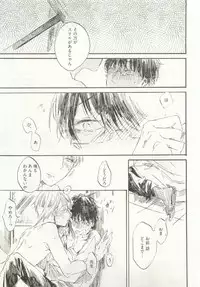 ストーカー男子 (POE BACKS BABY COMICS EXTRA)