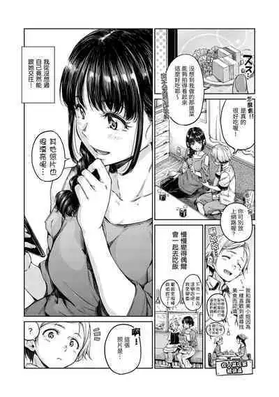 Chocolate | 濃情巧克力