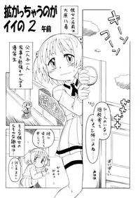 [PH-BU] Hirogacchau no ga ii no 2