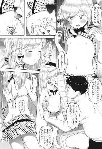 [Mayafufu -Kakko- Kashikoi] 5 No 2 to 3 no 2 no Koibana. 2-jikanme!! - Girl's talk in 5-2 and 3-2. 2nd period!!