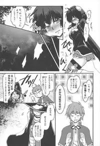 (C92) [JASmon (JAS)] Meguicha 2 ~Tsuika Yunyun Aji~ (Kono Subarashii Sekai ni Syukufuku o!)