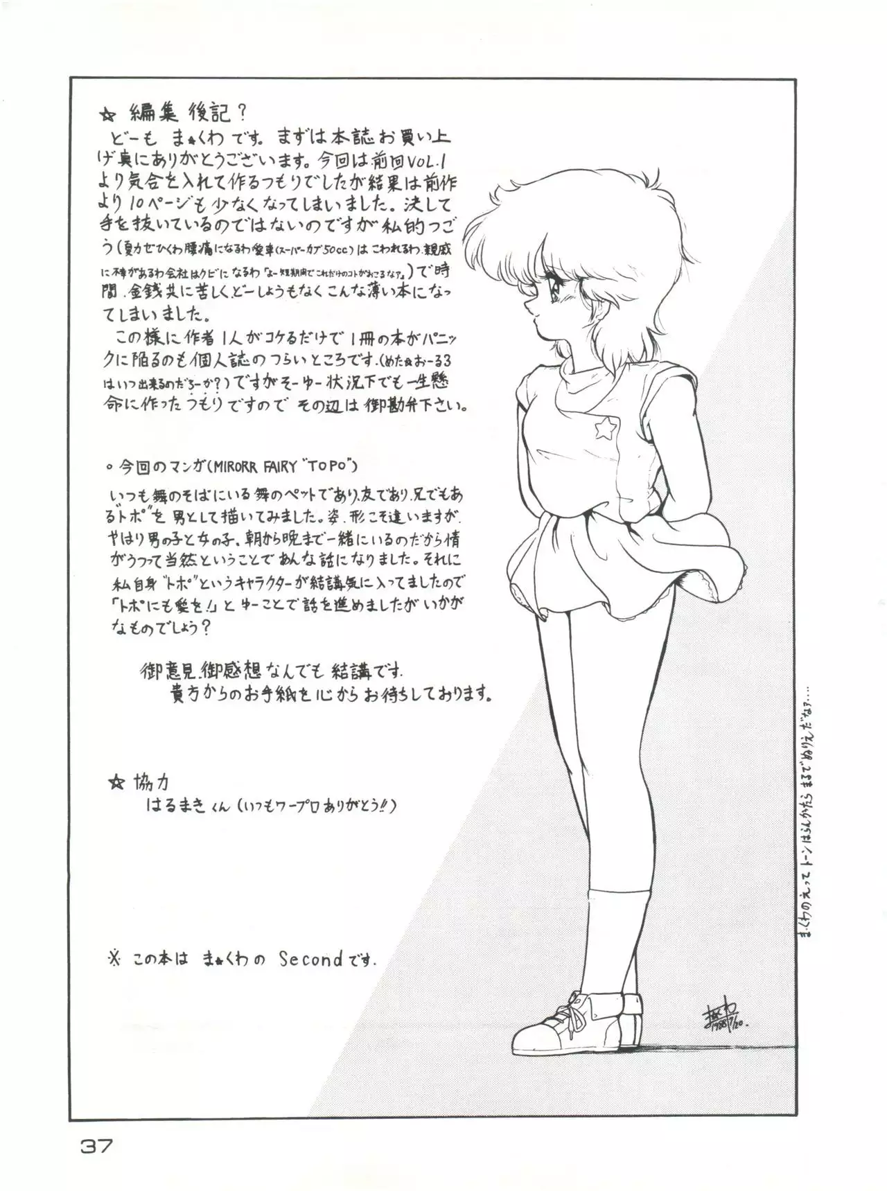 Meta-All‐Extra Kanchumimai vol.2