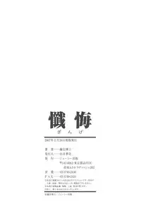 [Fujimiya Hiroshi] Zange