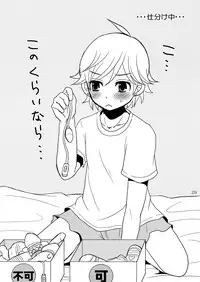 (C76) [P-ME (Sakai Ringo)] Wiegenlied