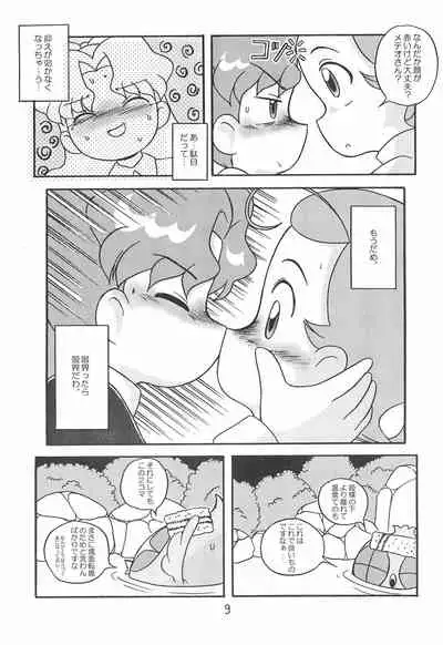 (C59) [Komachiya (Various)] Ki Mi Ni Smile too! (Cosmic Baton Girl Comet-san)