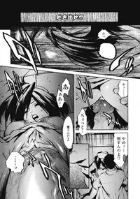 [Inoue Kiyoshirou] No Mercy