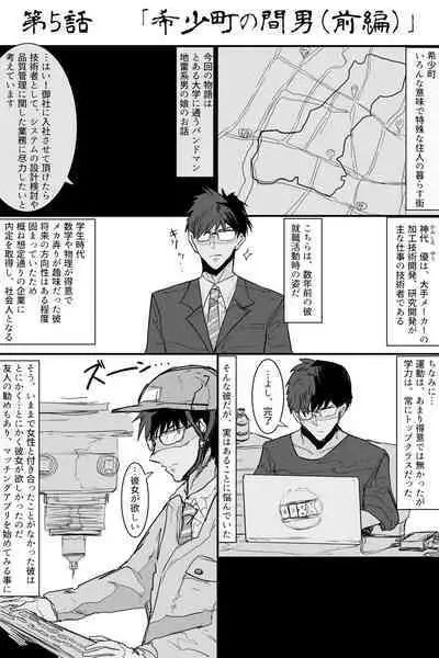 Kishouchou no Juunin 2