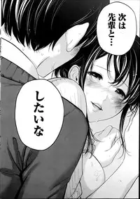 [Shikishiro Konomi] Netoraserare Ch. 1-20