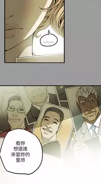 Honey trap 甜蜜陷阱 ch.8~20 [Chinese]中文