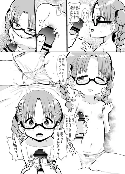 Boku wa Kimi no Onaho ja nain da yo