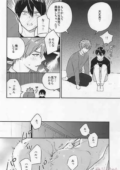 (C94) [Otawamure GO!GO! (Nimoda Ai)] R18install (Free!)