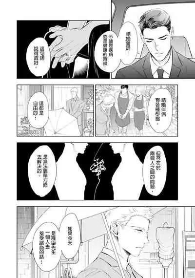 Oku-sama wa Alpha | 太太是α