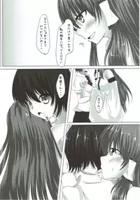 (C80) [Aane (Hoozuki Shia, Kobashi)] Mokuro Miroku (Touhou Project)